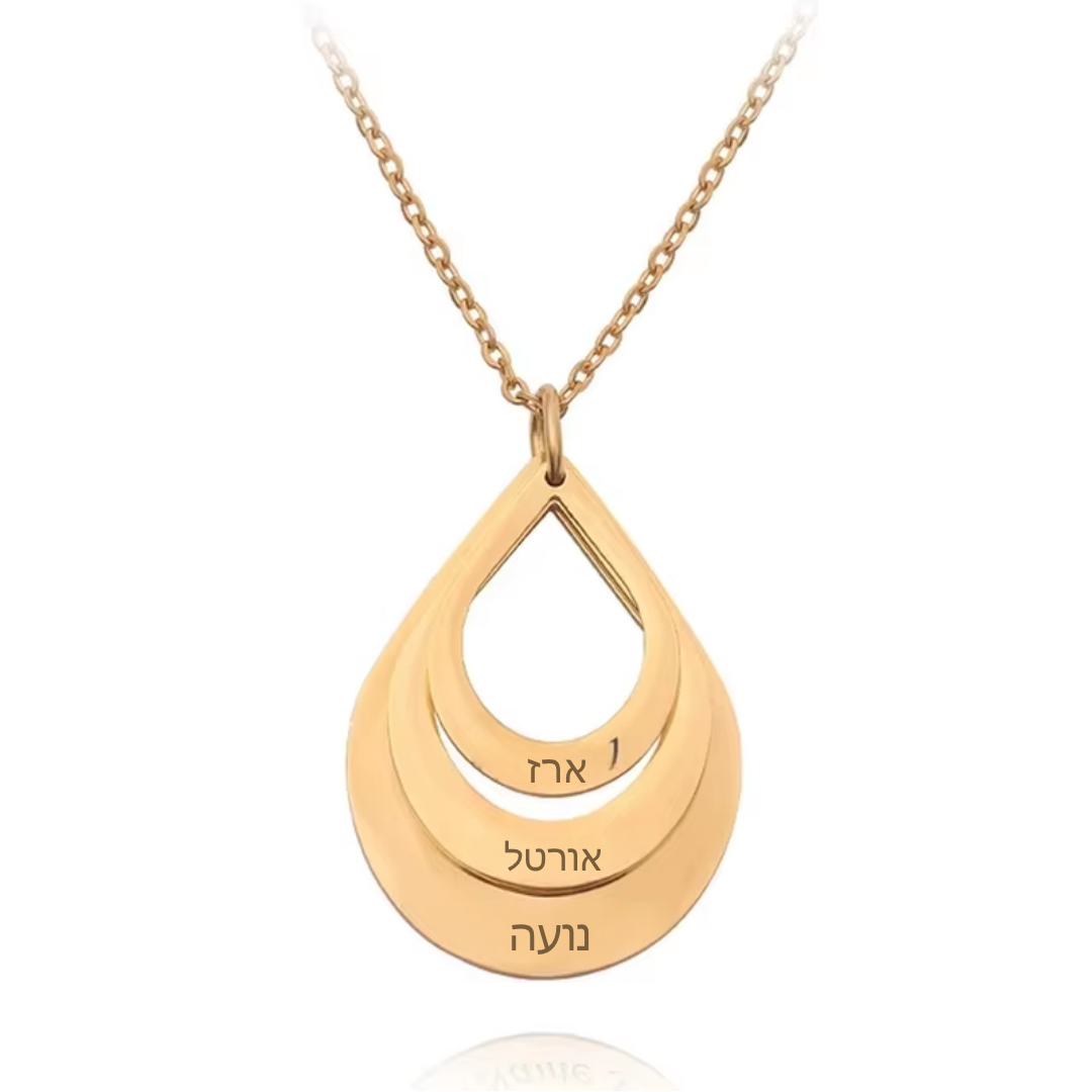 שרשרת דמעה עם חריטה אישית