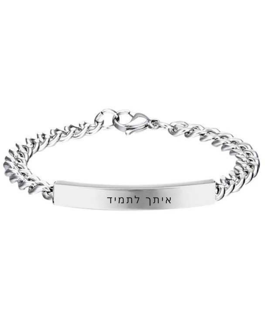 צמיד ניר עם חריטה לגבר
